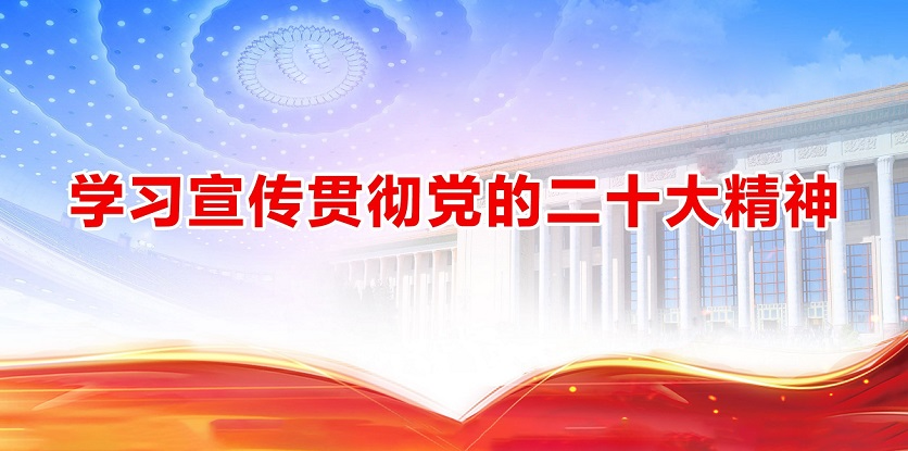 南京大学二十大培训专题-奋进新征程建功新时代